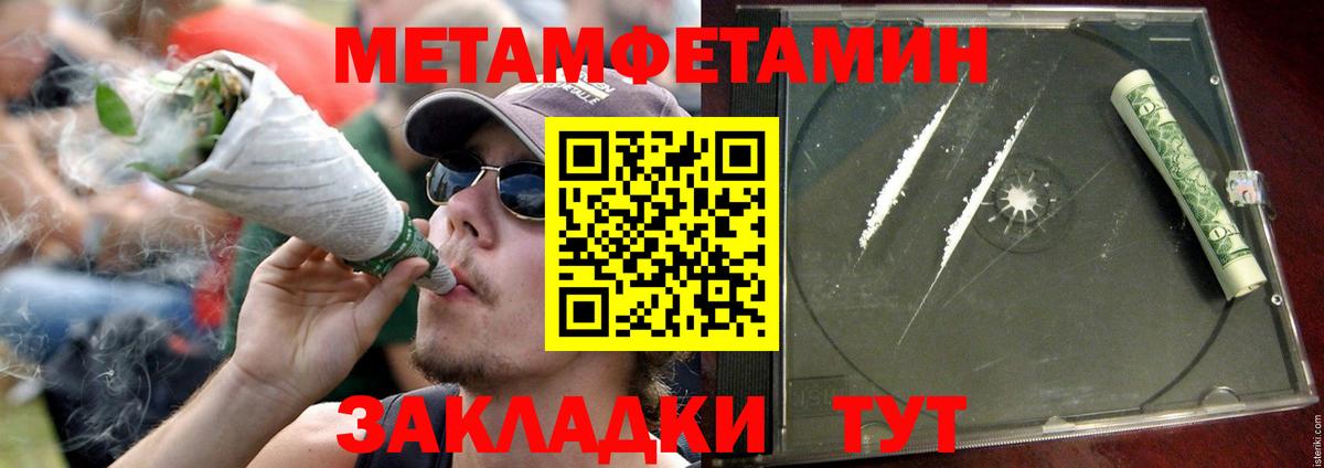 Дальнереченск  Амфетамин  АМФ  Вход с VPN  АМФЕТАМИН 97% 
