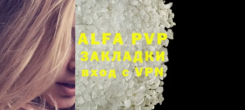 APVP мука  MEGA рабочий сайт  Дальнереченск 