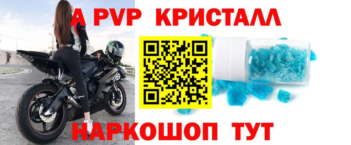 Alfa_PVP мука  купить закладку  Дальнереченск  APVP СК КРИС 