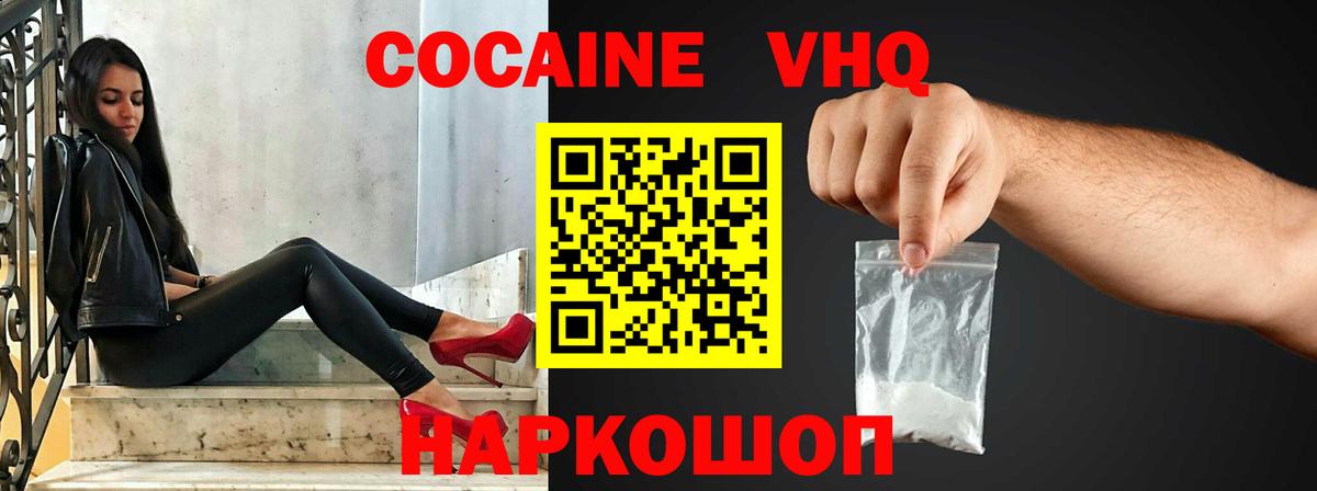 Cocaine 97% Дальнереченск