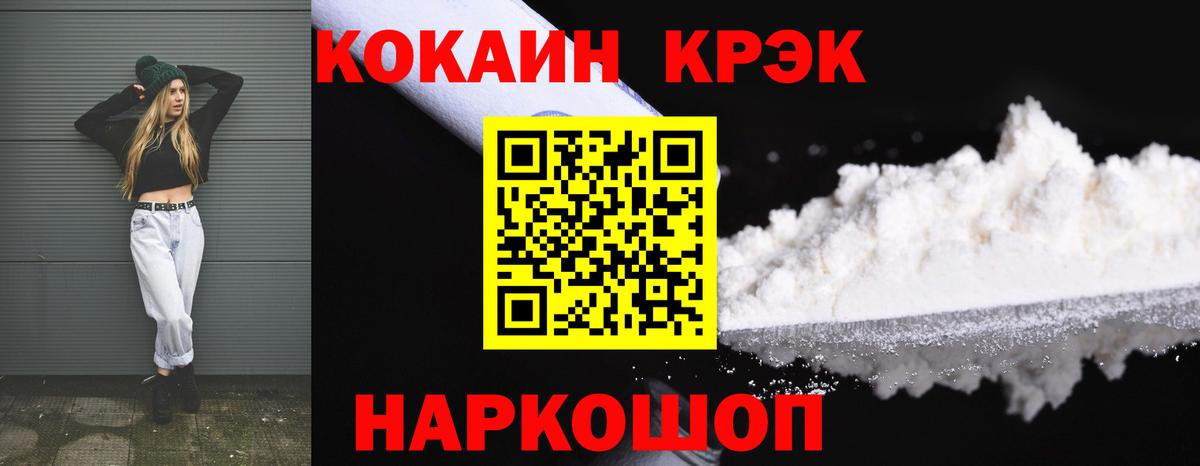 COCAIN 99%  Cocaine  КОКАИН Fish Scale  Дальнереченск 