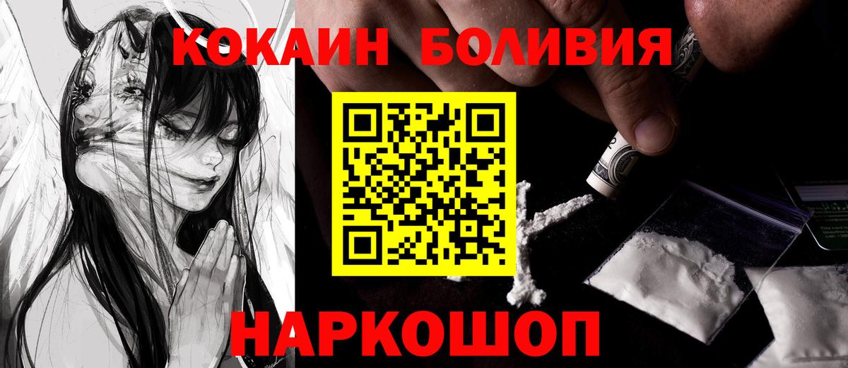 где купить наркоту  Вход с VPN  Дальнереченск  Cocaine 97%  КОКАИН 
