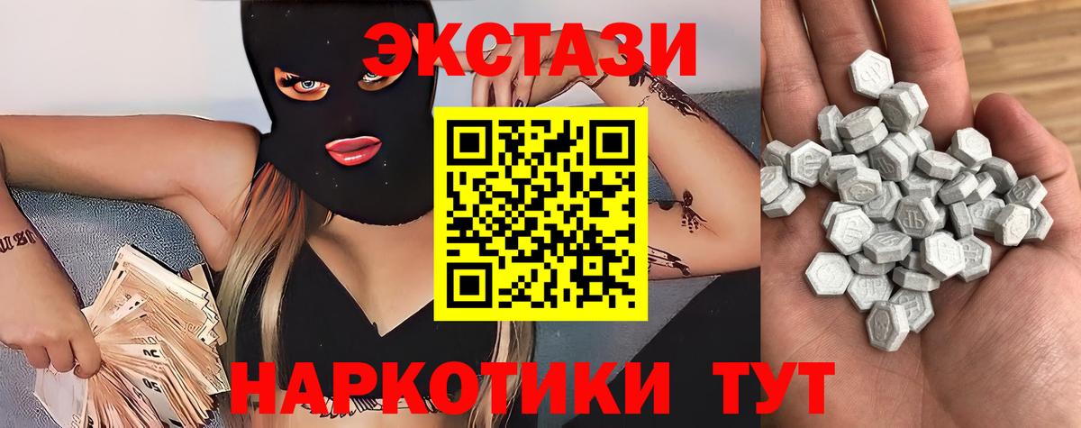 Экстази VHQ  это формула  Экстази  Дальнереченск  Ecstasy таблы 