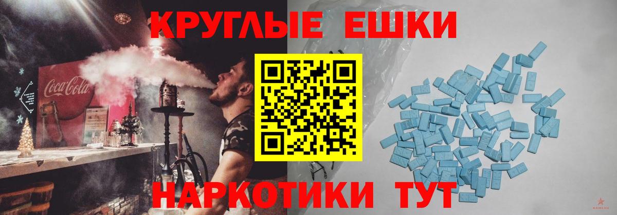 ЭКСТАЗИ 99%  Вход с VPN  Дальнереченск 