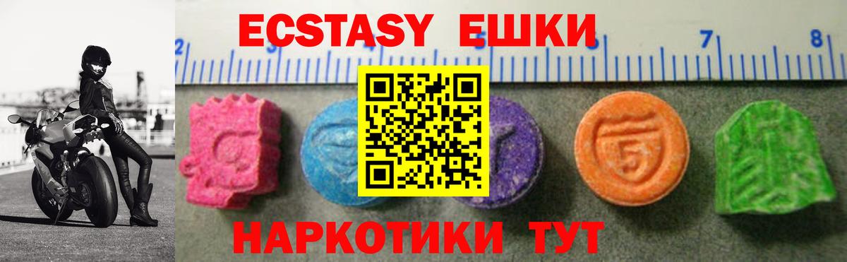 ЭКСТАЗИ 300 mg Дальнереченск