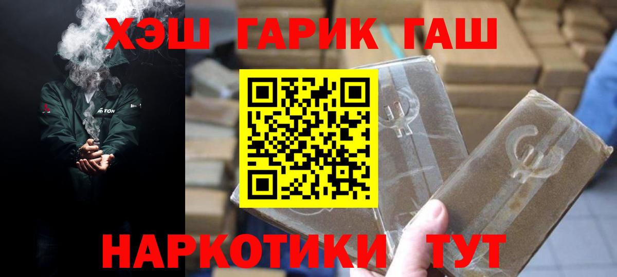 ГАШ  Дальнереченск  ГАШИШ индика сатива 