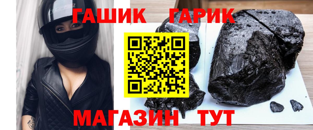 Гашиш хэш  Вход с VPN  ГАШ ice o lator  Гашиш  Дальнереченск 