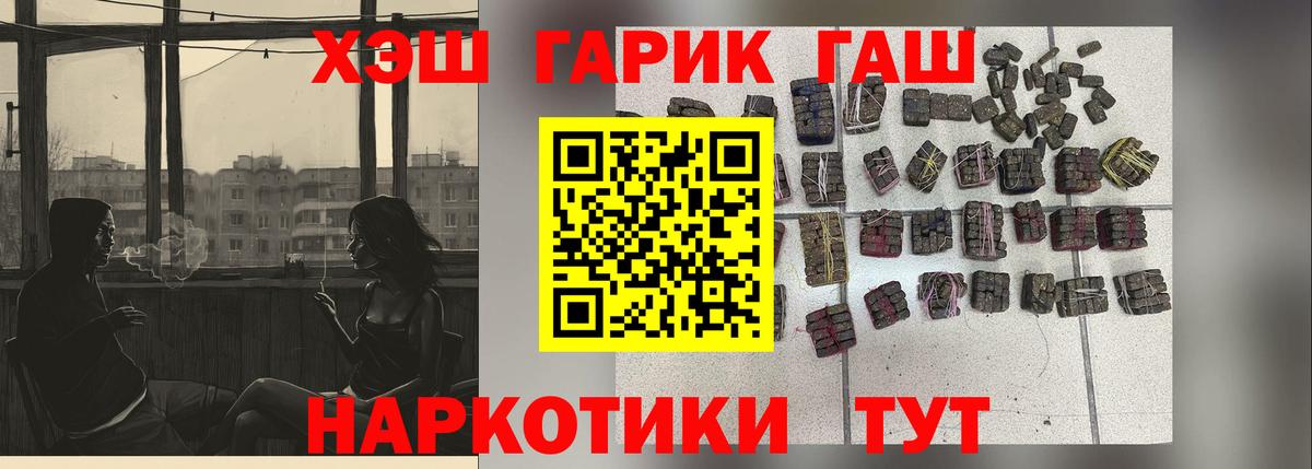 Гашиш ice o lator Дальнереченск