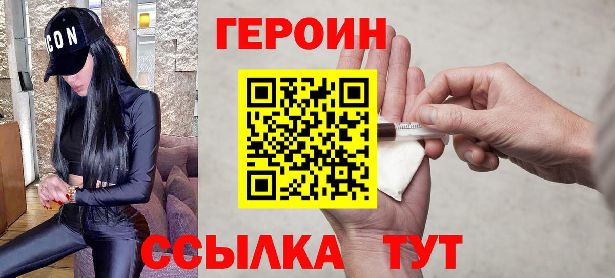 Дальнереченск  Героин Афган  Вход с VPN 