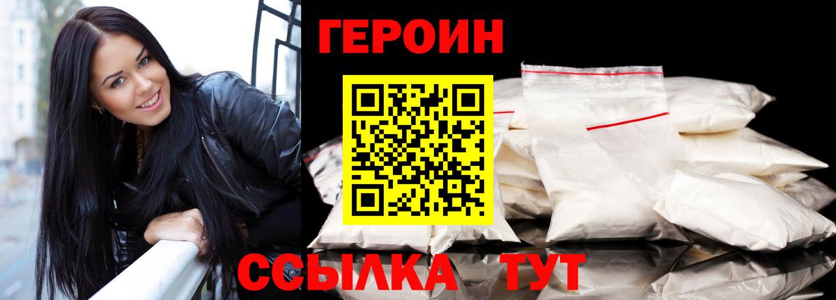 ГЕРОИН  Дальнереченск  ГЕРОИН гречка 