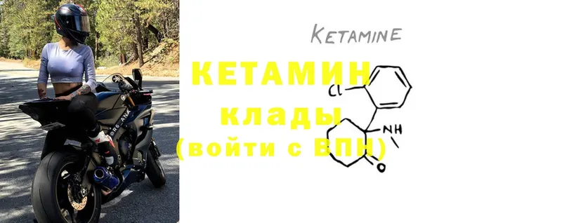 КЕТАМИН ketamine  Дальнереченск 