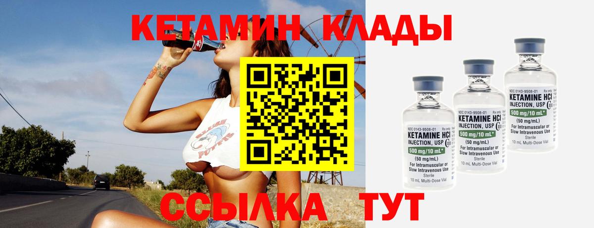 Дальнереченск  КЕТАМИН ketamine  Вход с VPN  КЕТАМИН VHQ 