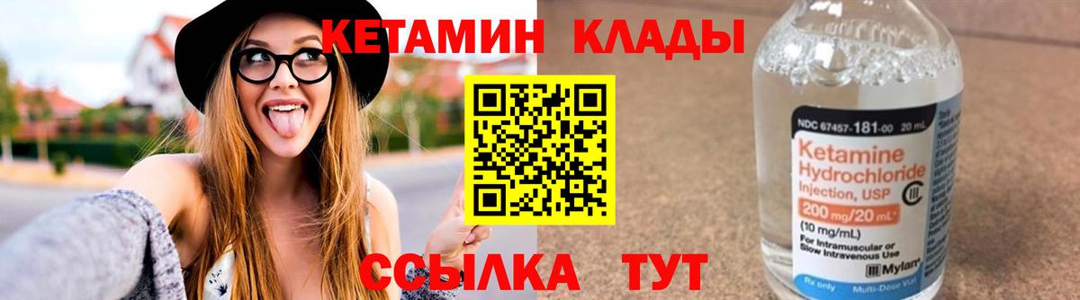 КЕТАМИН ketamine Дальнереченск