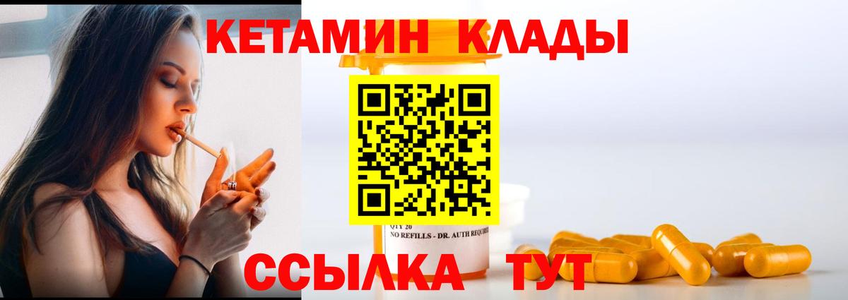 КЕТАМИН ketamine  Дальнереченск 
