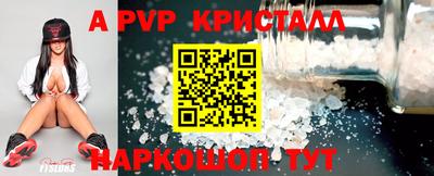 спайс Волжск