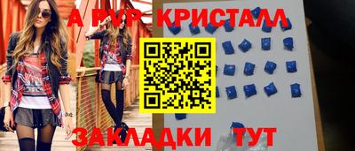 кристаллы Волжский