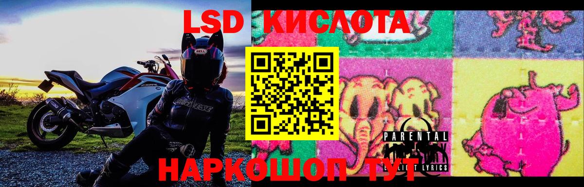 ЛСД экстази кислота  Дальнереченск  ЛСД экстази ecstasy 