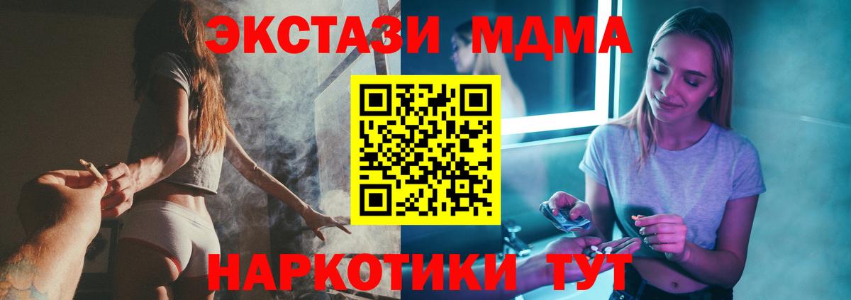 MDMA Molly  Дальнереченск 