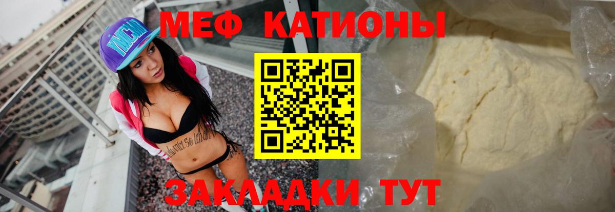 Мефедрон мука Дальнереченск