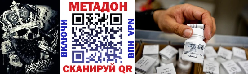 Метадон methadone  наркошоп  ссылка на мегу   Дальнереченск 