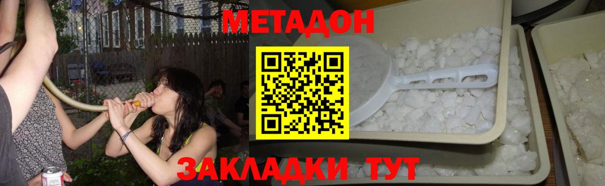 сайты даркнета Telegram  Вход с VPN  Дальнереченск  Метадон белоснежный 