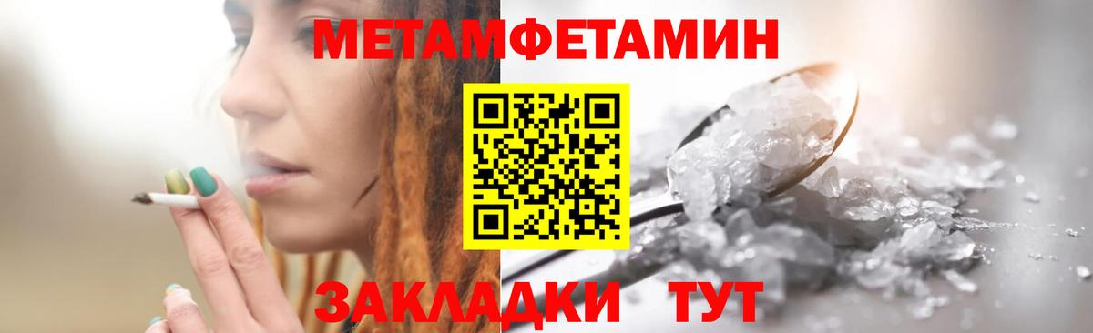 Первитин кристалл Дальнереченск