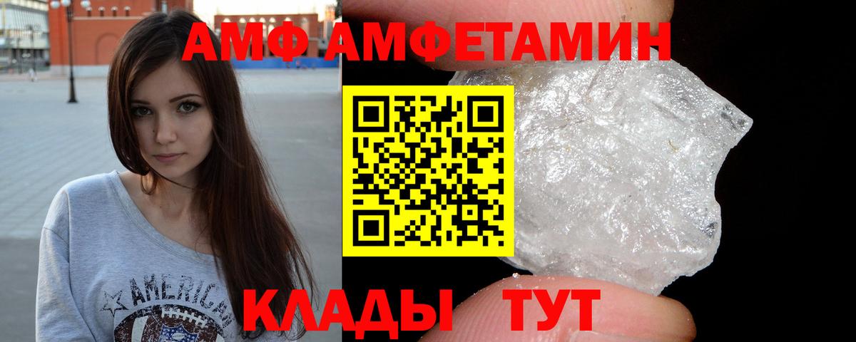 МЕТАМФЕТАМИН витя Дальнереченск