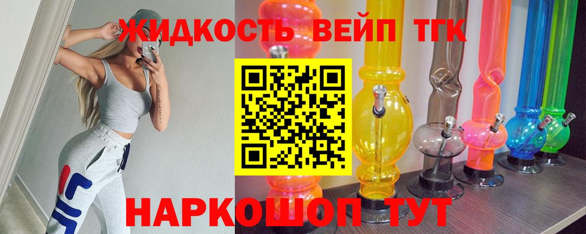 Дальнереченск  Дистиллят ТГК гашишное масло  Вход с VPN 