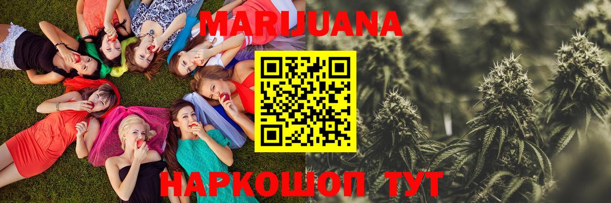 МАРИХУАНА конопля  МАРИХУАНА конопля  Марихуана Bruce Banner  Вход с VPN  Канабис индика  Дальнереченск 